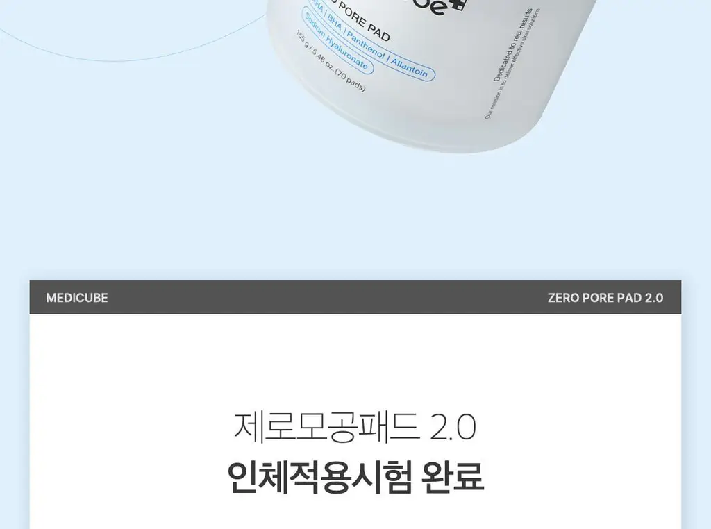 [1등모공패드] 메디큐브 제로 모공 패드 2.0 70매 상세페이지 29